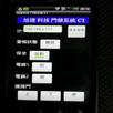 平板/手機/門禁保全系統_SJC1212C2 APK
