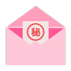 秘密の手紙 APK