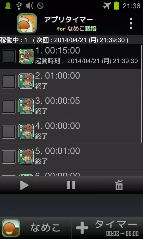 Android 用の なめこタイマー なめこ栽培攻略ツール Apk をダウンロード