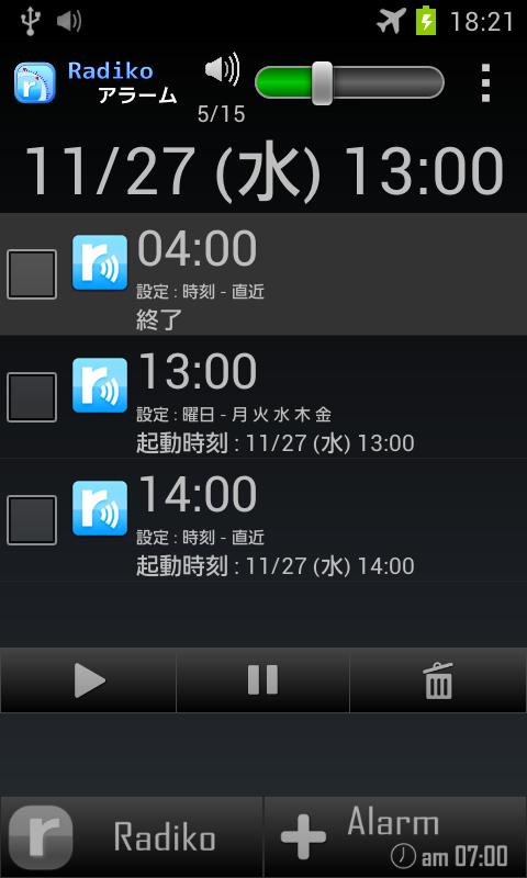 Radikoアラーム ラジオ目覚まし 起動予約 For Android Apk Download Radikoアラーム ラジオ目覚まし 起動予約 For Android Apk Download
