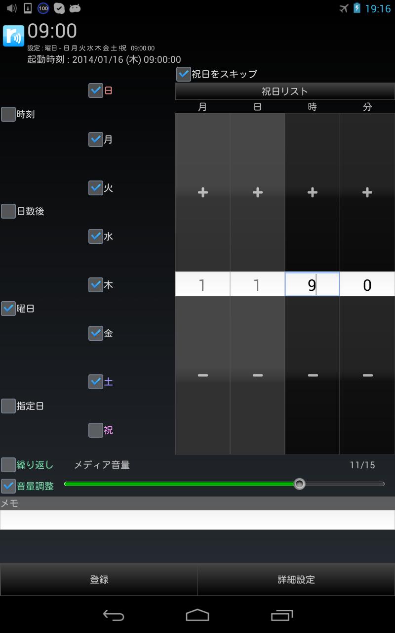 Android 用の Radikoアラーム ラジオ目覚まし 起動予約 Apk をダウンロード Android 用の Radikoアラーム ラジオ目覚まし 起動予約 Apk をダウンロード