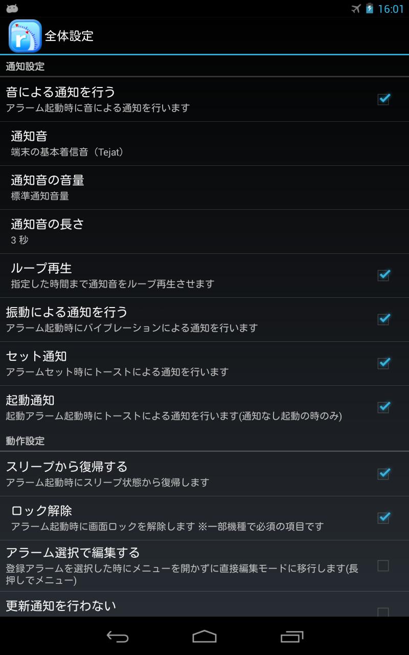 Radikoアラーム ラジオ目覚まし 起動予約 For Android Apk Download Radikoアラーム ラジオ目覚まし 起動予約 For Android Apk Download