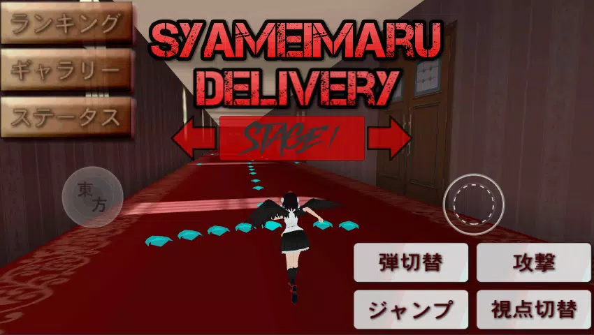 東方 射命丸デリバリー For Android Apk Download 東方 射命丸デリバリー For Android Apk Download