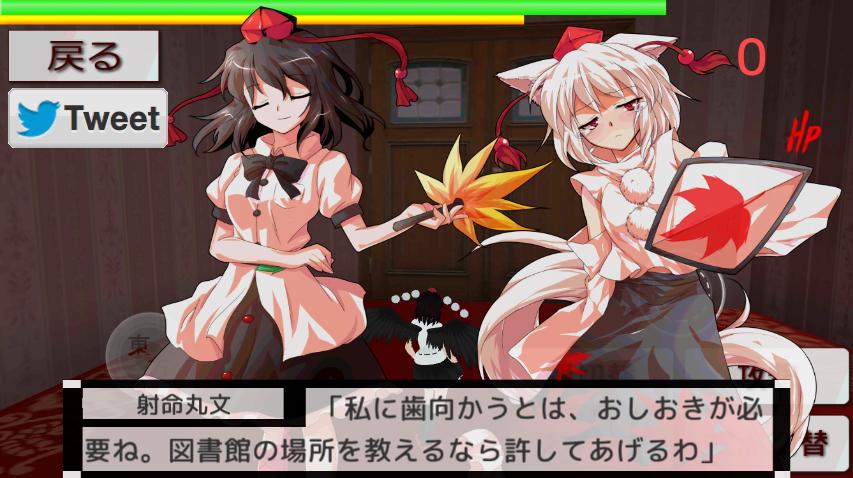 東方 射命丸デリバリー For Android Apk Download 東方 射命丸デリバリー For Android Apk Download