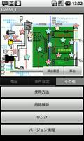 安全規格支援アプリ【IEC60950-1】（体験版） تصوير الشاشة 2