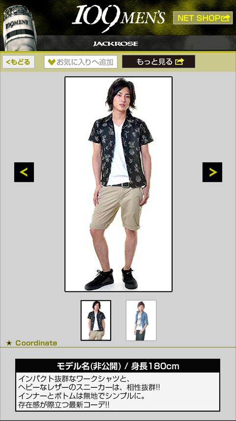 109メンズスタッフコーディネート メンズファッション通販 For Android Apk Download