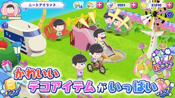おそ松さん よくばり！ニートアイランド تصوير الشاشة 2
