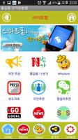 홍길동 후보 - 스마트폰 하나면 선거운동 끝 ! - 선거 후보자용 샘플 앱 screenshot 2