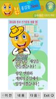 برنامه‌نما 홍길동 후보 - 스마트폰 하나면 선거운동 끝 ! - 선거 후보자용 샘플 앱 عکس از صفحه