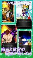 魔王の秘密 ảnh chụp màn hình 1