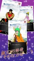 魔王の秘密 ảnh chụp màn hình 3
