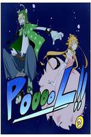 POOOOL!!② plakat