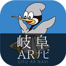 ARナビin岐阜市 APK