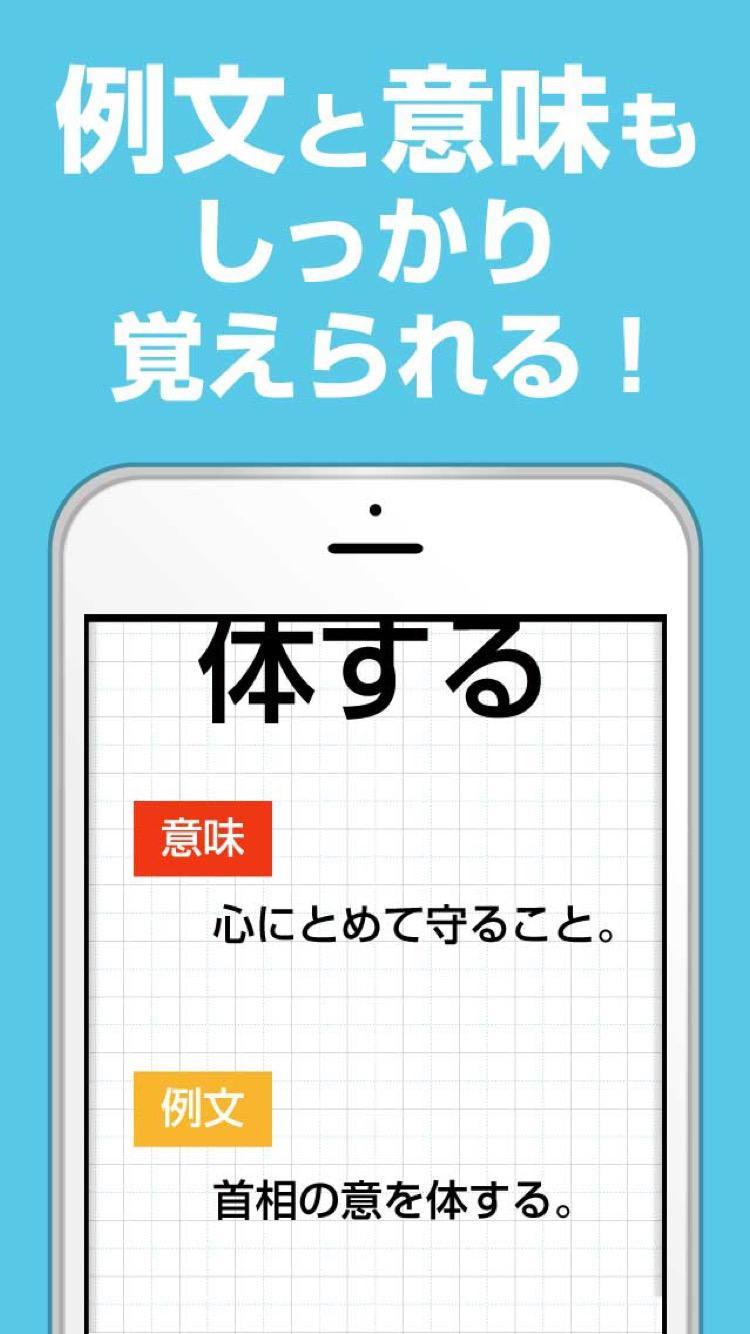 読めそうで読めない 大人の漢字ドリル For Android Apk Download