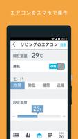 三菱HEMS (HM-ST03 スマートフォン用) اسکرین شاٹ 1