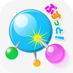 ぷすっと！頭の体操 頭脳 パズル ゲーム