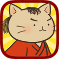 ねこねこ日本史 ~時代を変えニャアいかんぜよ!~