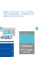 大学ホームページINDEX ภาพหน้าจอ 2