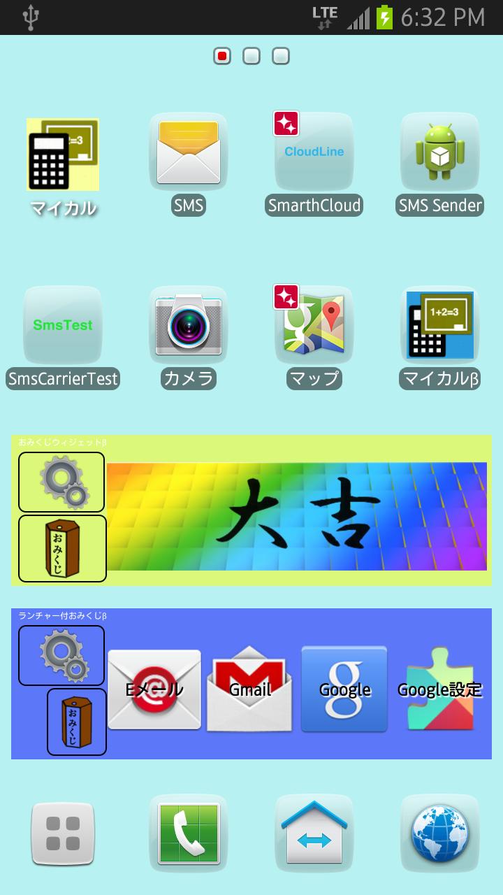 Smartステルス 着信拒否ではなく着信秘匿アプリです For Android Apk Download