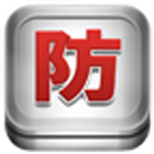 My防災NAVI　自治体様体験版 icon