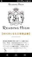 リーディングハイ ~ READING HIGH Poster
