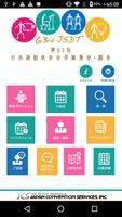 第63回日本透析学会学術集会・総会 Plakat