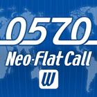 Neo無料国際電話W-icoon
