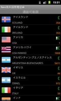 Neo無料国際電話W capture d'écran 2
