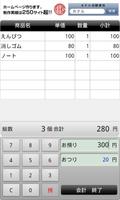 レジパッド captura de pantalla 3