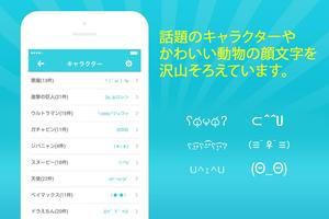 顔文字ランド स्क्रीनशॉट 1