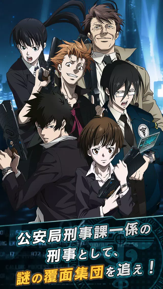 Psycho Pass 公式アプリ For Android Apk Download