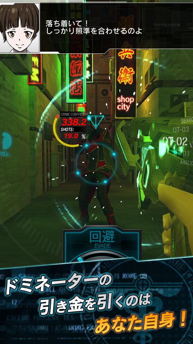 Psycho Pass 公式アプリ For Android Apk Download