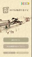 初代兵庫県庁舎ナビ poster