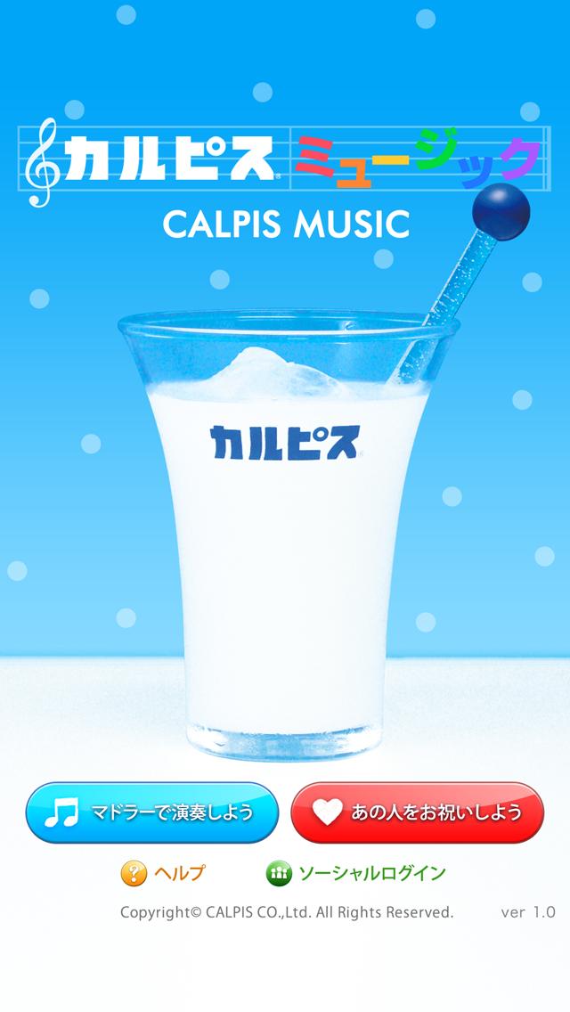 カルピスミュージック Cho Android Tải Về Apk