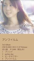 Ryoko Shiraishi’s appli capture d'écran 3