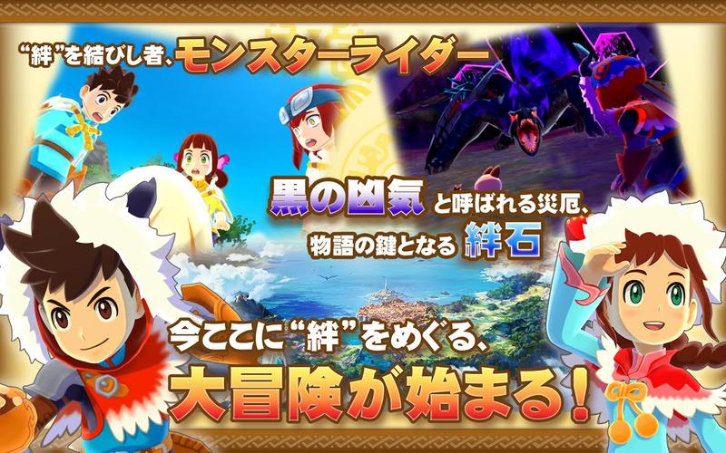 無料で モンスターハンター ストーリーズ 旅立ちの章 アプリの最新版 Apk1 0 10をダウンロードー Android用 モンスターハンター ストーリーズ 旅立ちの章 Apk の最新バージョンをダウンロード Apkfab Com Jp
