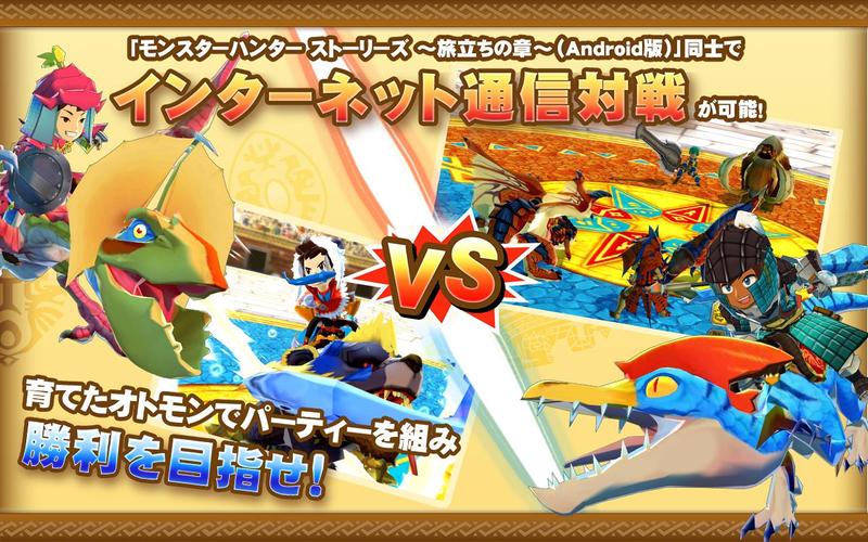 無料で モンスターハンター ストーリーズ 旅立ちの章 アプリの最新版 Apk1 0 10をダウンロードー Android用 モンスターハンター ストーリーズ 旅立ちの章 Apk の最新バージョンをダウンロード Apkfab Com Jp