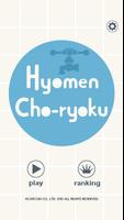 Hyomen Cho-ryoku Affiche
