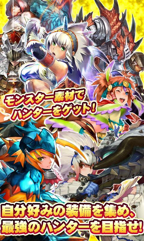 モンハン 大狩猟クエスト For Android Apk Download モンハン 大狩猟クエスト For Android Apk Download