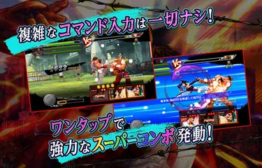 ストリートファイター バトルコンビネーション APK 下載