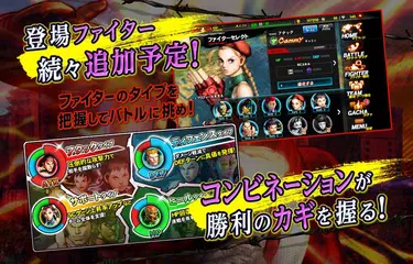 ストリートファイター バトルコンビネーション APK 下載