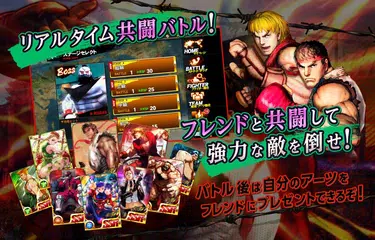 ストリートファイター バトルコンビネーション APK 下載