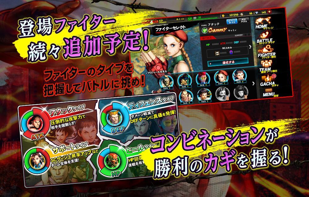 Android 用の ストリートファイター バトルコンビネーション Apk をダウンロード Android 用の ストリートファイター バトルコンビネーション Apk をダウンロード