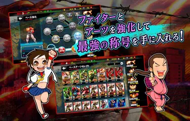ストリートファイター バトルコンビネーション APK 下載