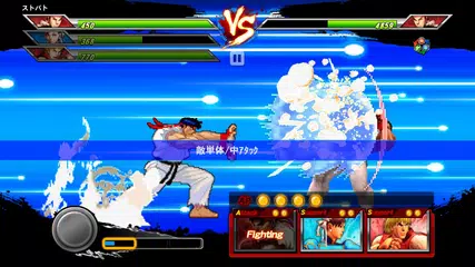 ストリートファイター バトルコンビネーション APK 下載
