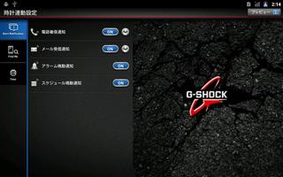 G-SHOCK App capture d'écran 2