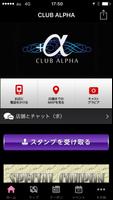 CLUB ALPHA الملصق