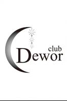 Club Dewor تصوير الشاشة 1