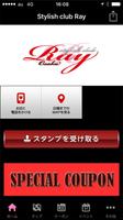 Stylish club Ray 海報