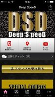 Deep SpeeD 포스터